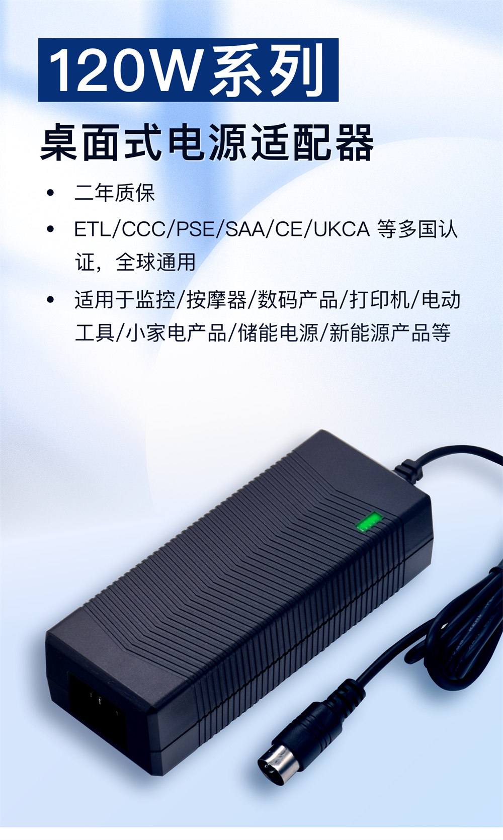120W_特发_详情_2.jpg