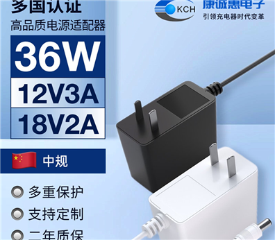 36W中规电源适配器 12V3A中规CCC认证 24V1.5A中规CQC认证