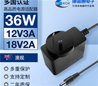 36W澳规电源适配器 12V3A澳规电源适配器SAA认证 24V1.5A澳规电源适配器