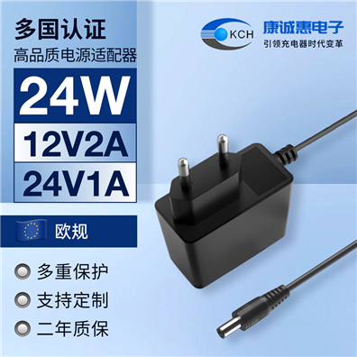 24W欧规电源适配器 12V2A欧规电源适配器 24V1A欧规电源适配器